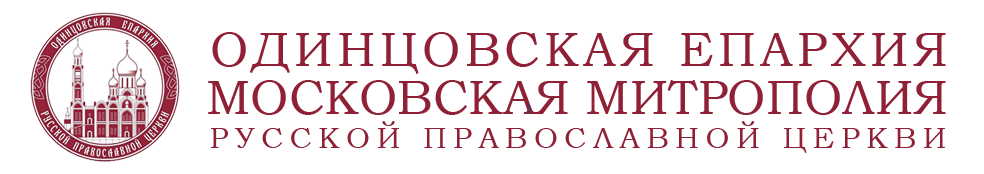 Сайт епархии